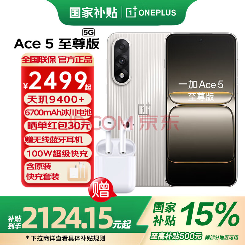 һAce59400+ϷںOPPOϷ羺ֻ¿5GֻҲȼ12GB+256GBȫͨٷ 1894.65Ԫ