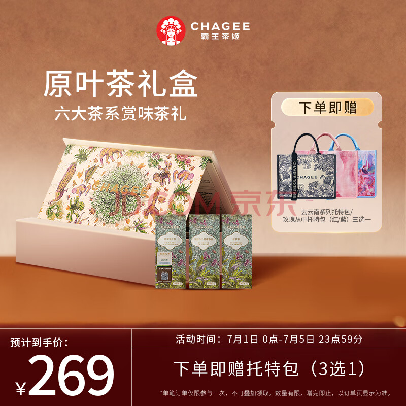 Ӫ輧CHAGEE̲蹱üݴܲҶͳ쵼Ʒ269Ԫ