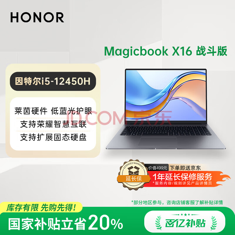 ҫ ʼǱ X16 16G+512G2319.2Ԫ