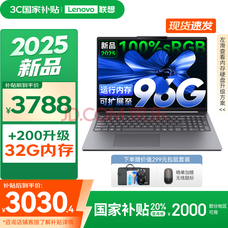  СPro16 2024 16Ӣ硢16G512G3190.4Ԫ