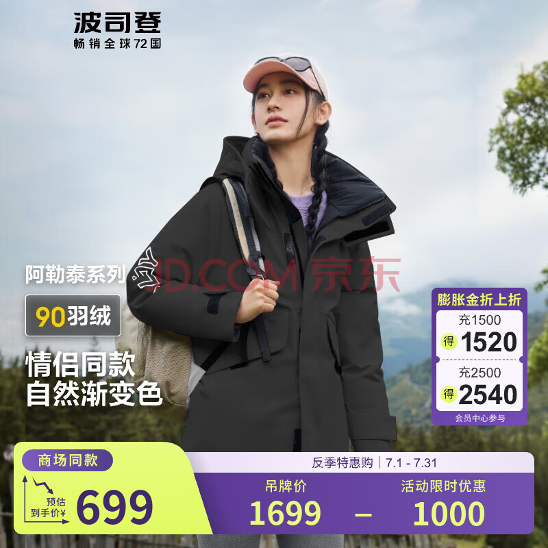 ˾ǣBOSIDENG֡ﶬ޷Ů¿90ް̩ϵж̿ɫ׺ɫ8056곤ƼXL175/96A[Ĵ]549Ԫ