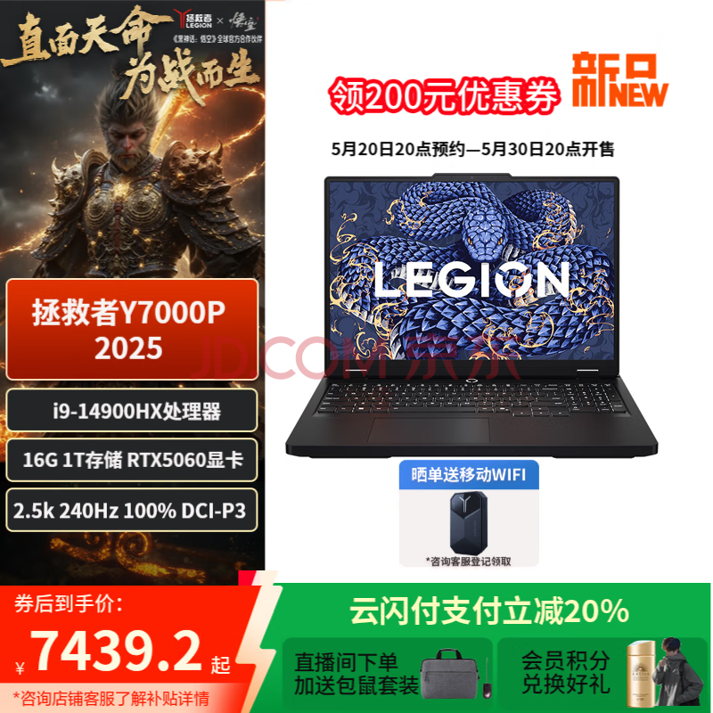 Y7000P 2025 16Ӣ羺ϷʼǱ 2.5k 240Hz i9-14900HX 16G 1T RTX50607439.2Ԫ