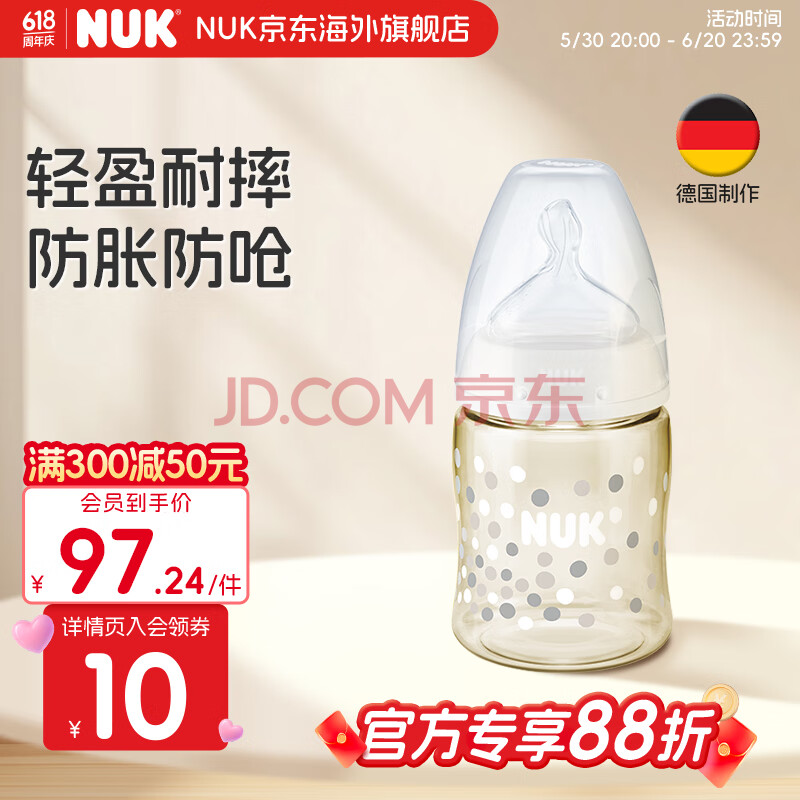 NUKھPPSUƿӤ06ϱרúԴ(0-6)M1װ150mlɫ110.24Ԫ