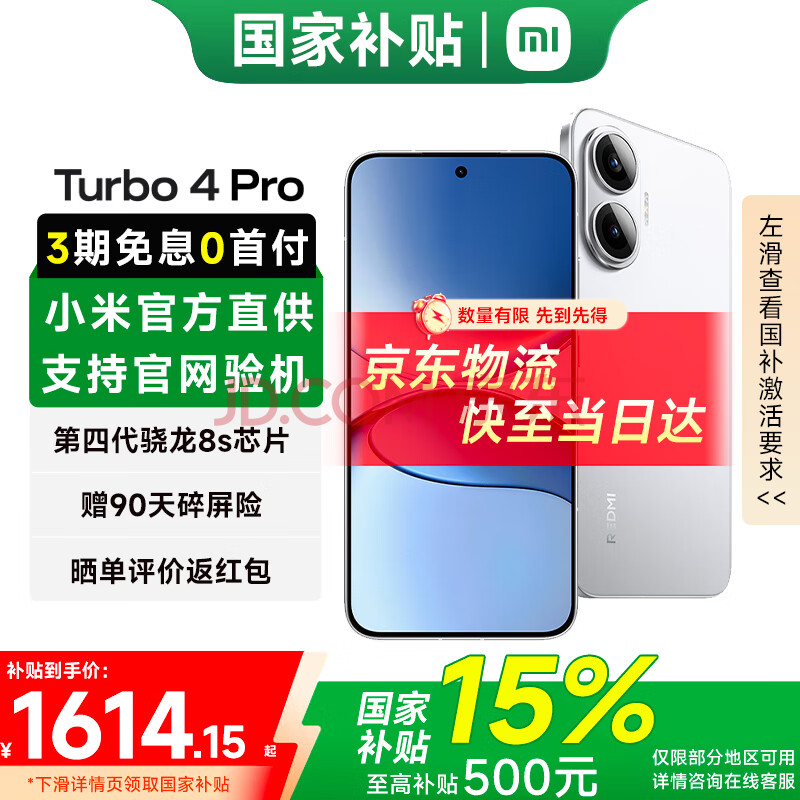 С Turbo4Pro 8s7 550mAh12GB+256GBɫ1399.1Ԫ