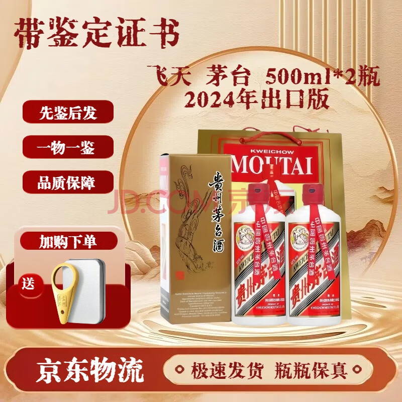 ę́ơ֤顿53500ml2024˫ƿװڰ棩2998Ԫ
