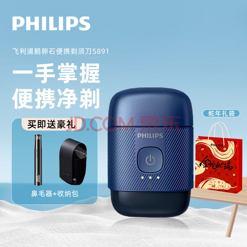 ڲ֣PHILIPS뵶綯ʯϵбЯʽκ뵶ȫˮϴʪ˫1СʱͳS891/05589Ԫ