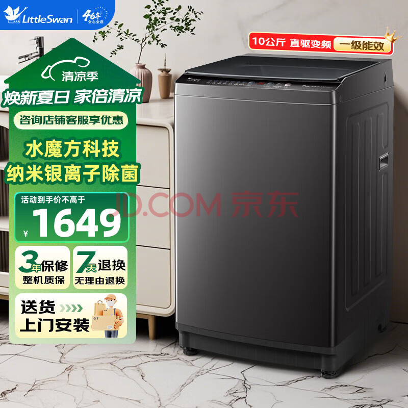 Сϴ»ȫԶ10/12KGԤԼһϴʡˮʡⷿһЧ10ˮħ+ӳ+ֱƵ