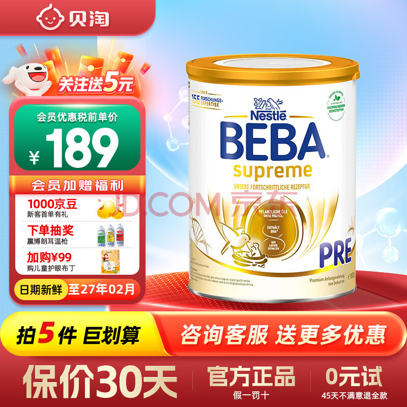 ȸ͵¹BEBA汴ͳ߶Ӥ׶̷6HMOȸbebaPreΣ°1Σ187Ԫ