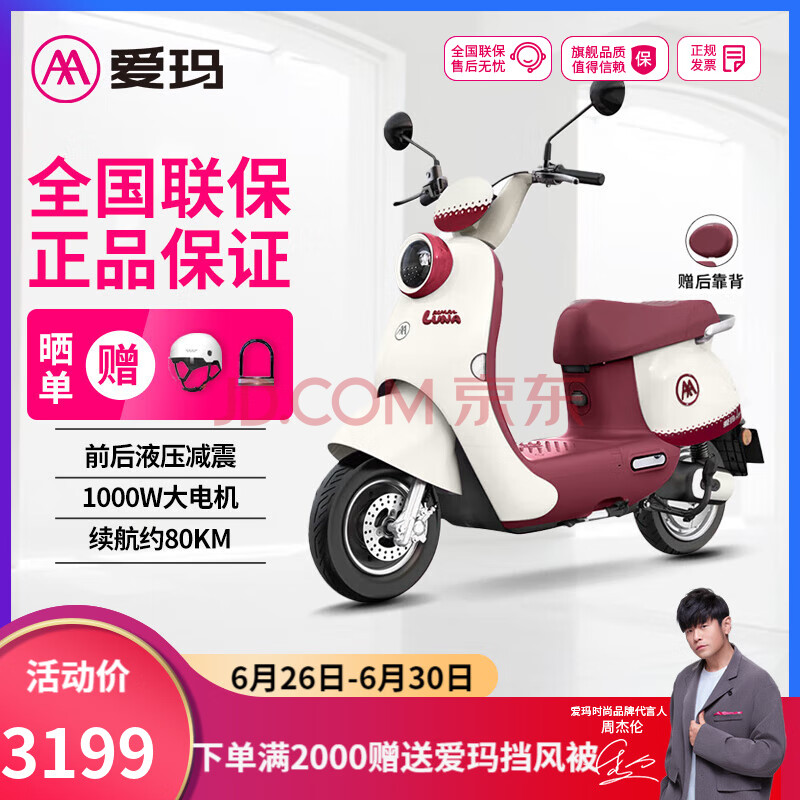 ꣨AIMA¶60V綯ĦгŮʱдƿ¶ProKǺ졾ǰɲ4499Ԫ