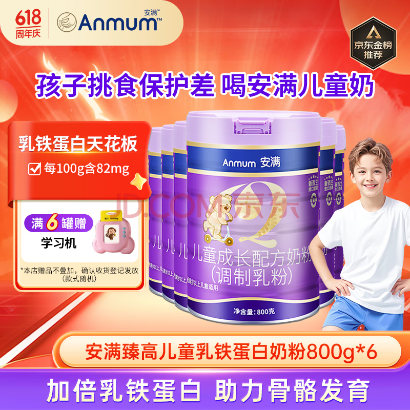  ̷ͯ 800g*6454Ԫ
