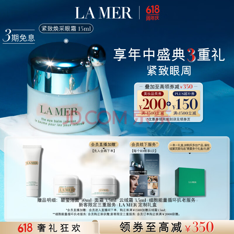 LA MER/֮ » ˪/۲ ޻ 15ml1604Ԫȯ