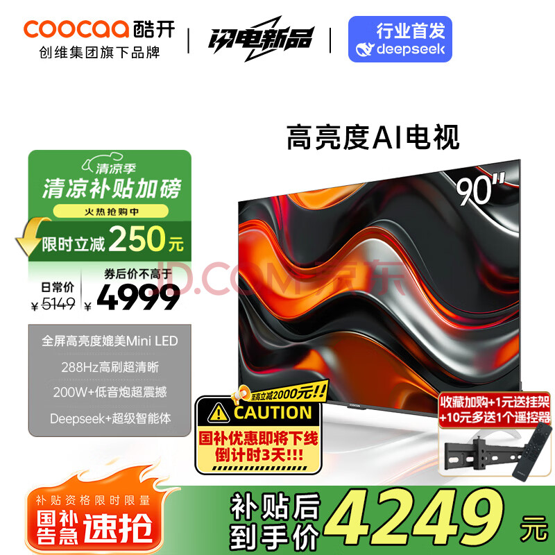 ῪcoocaaάK3Pro202590Ӣ288HzЧϷҺƽAIӻ90P3EMax90Ӣ4249Ԫ