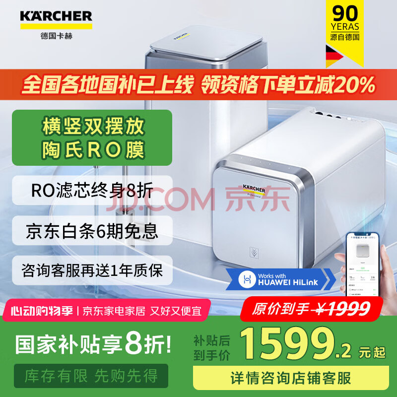 KARCHER ˮ 1000G ʽ,RO͸1439.28Ԫ