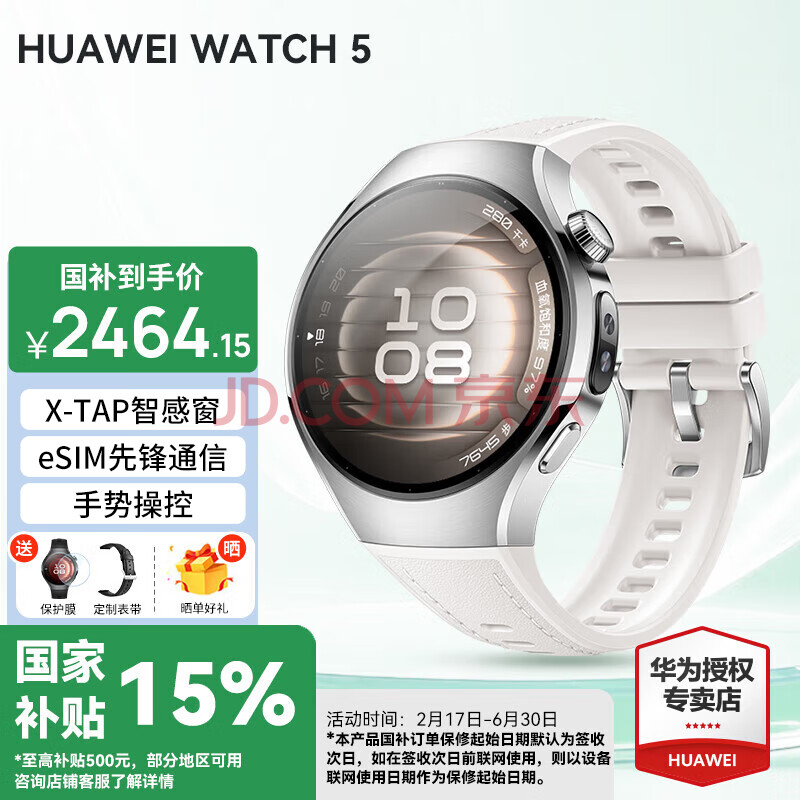 ΪHUAWEIֱWATCH5618˶eSIMͨѪ¼Ůʿѷˮ4Pro42mmǰحɫƤϱƤ+Ĥ2464.15Ԫ