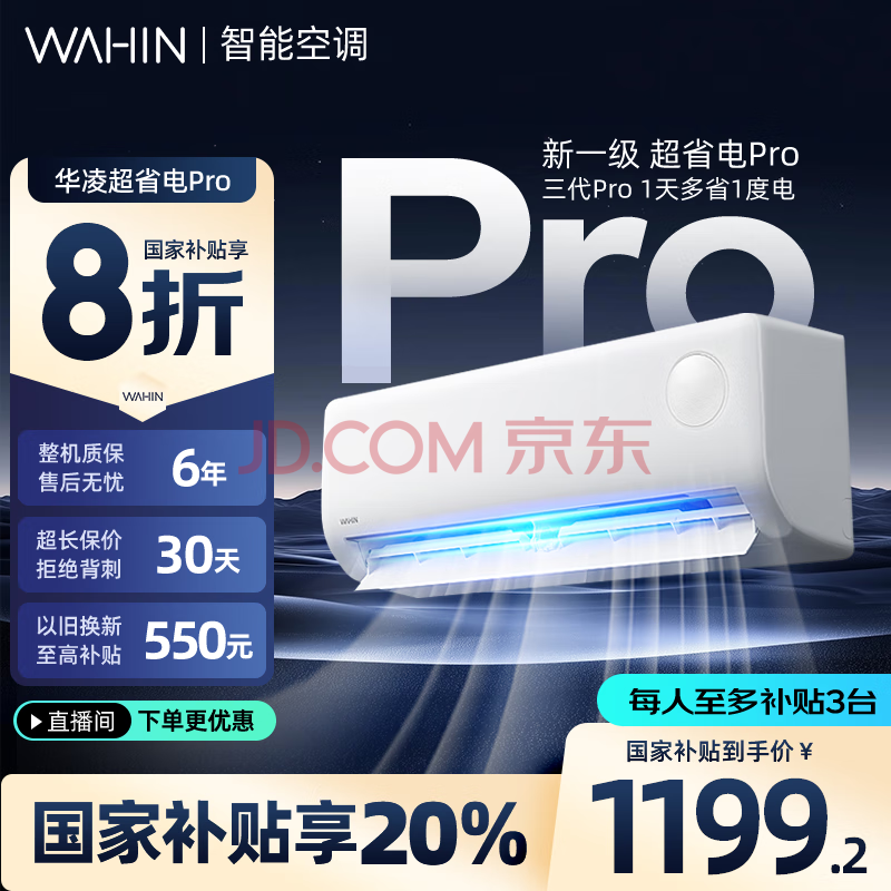  һ 1.5ƥ ʡPro KFR-35GW/N8HA1-P1234.07Ԫ
