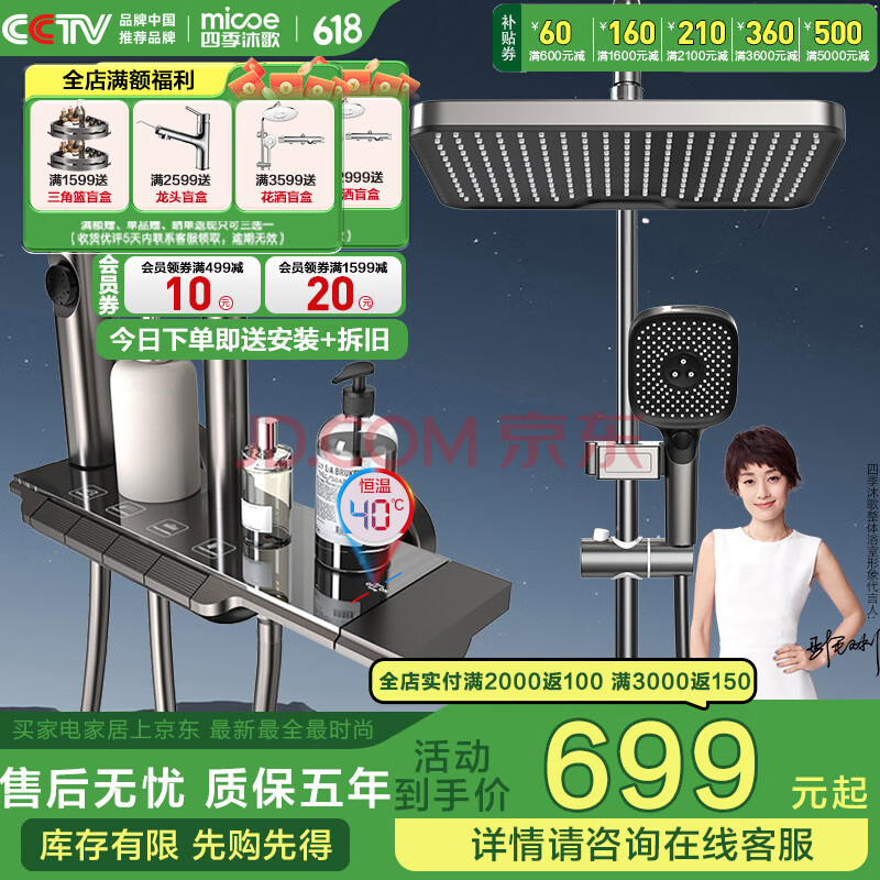 ļ裨MICOEǹɫԡװԡѹԡһ׽ͷԡȫ[M7Max+]+ټĵ313.73Ԫ