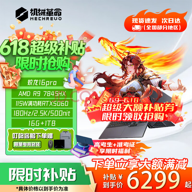 е Ϸ 16Pro 16G+1T180Hz6389.1Ԫ