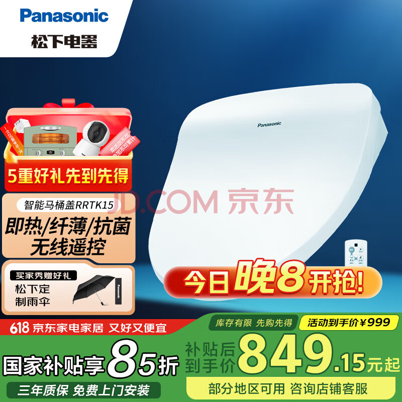 £PanasonicͰͰǰ綯ȳϴңغDL-RRTK15CWS862.75Ԫȯ