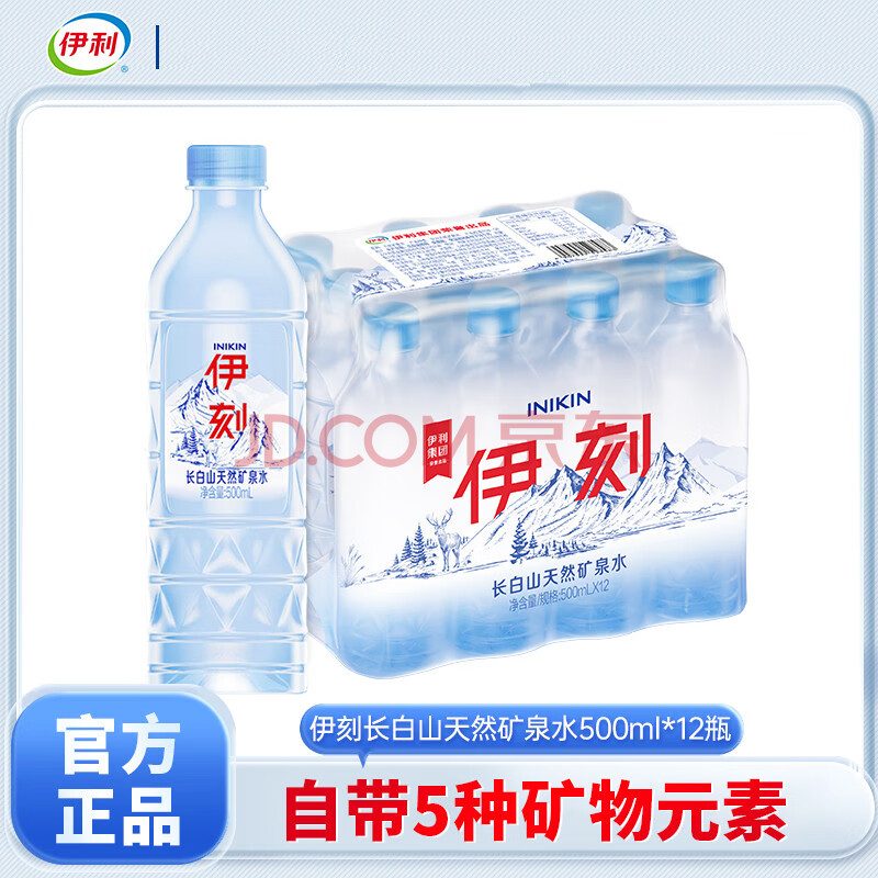 ̻Ȫ̳ɽȻȪˮˮȻȪˮ500ml*12ƿ23.9Ԫ