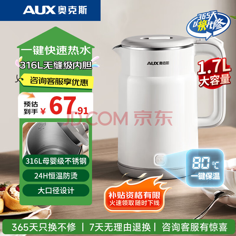 AUX¿˹ˮˮˮ˫ʳƷ3041500Wٷˮ316L޷ڵСͼ 1.7L ޷챣¡316ĸӤڵ89.9Ԫ