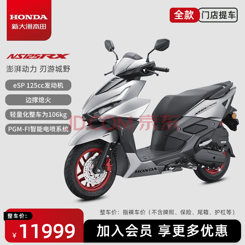 ´ޱ ̤Ħг NS125RX11299Ԫ