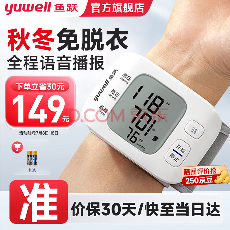 Ծ Ѫѹ yuwell118.15Ԫȯ