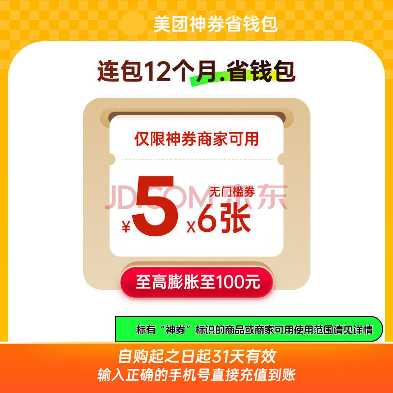 ԱʡǮ꿨(65Ԫżȯ̼ͨ)16.9Ԫ