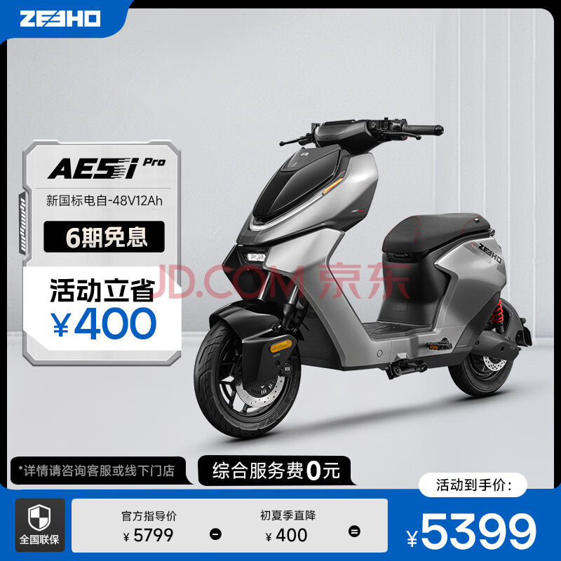  綯г AE5i Pro 48V12AH4049Ԫȯ