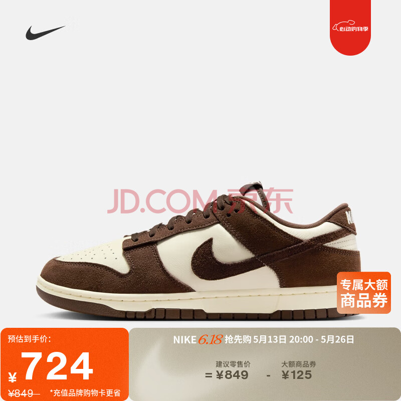 ͿˣNIKEٷDUNKLOW˶Ьļ׵Ͱ㻺ЬFQ8249104//42849-180