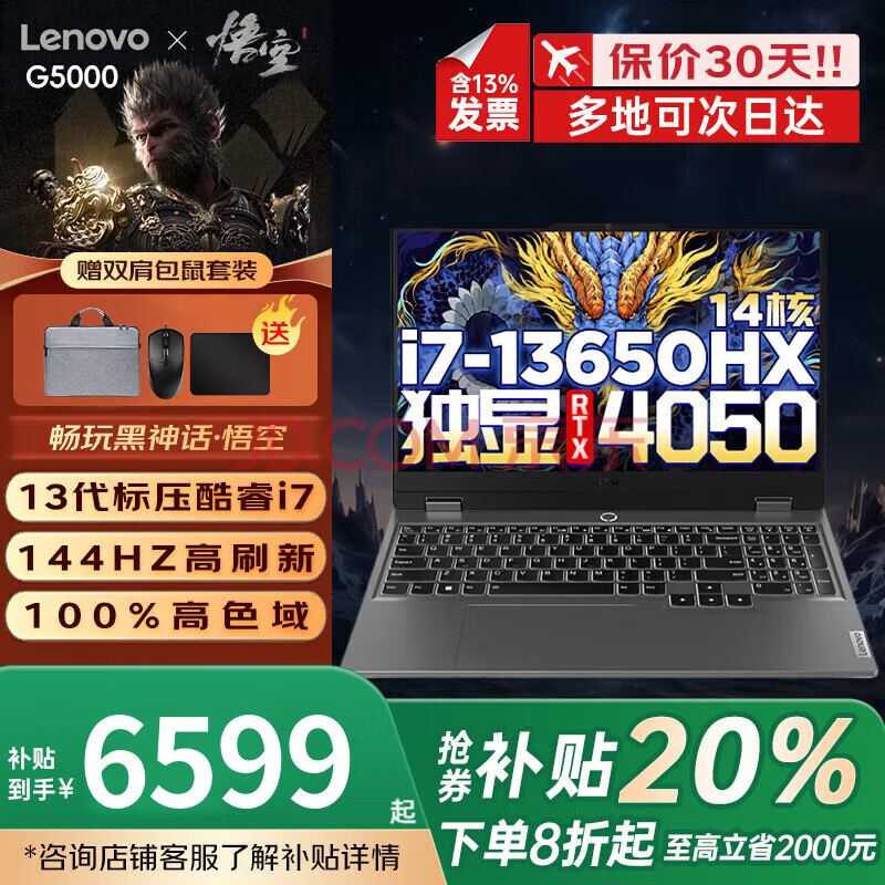 Y9000P202520%ѪRTX5060ϷʼǱY7000Pѧ3DģȾƶվRTX4050i7-13650HXG500032G1TB̬ȫ7099Ԫ