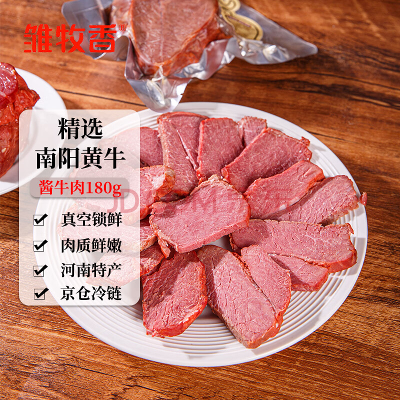 Ӫ㽴ţ180g±ζʳհװ±ţ⼴ʳͺزʳ14.95Ԫ