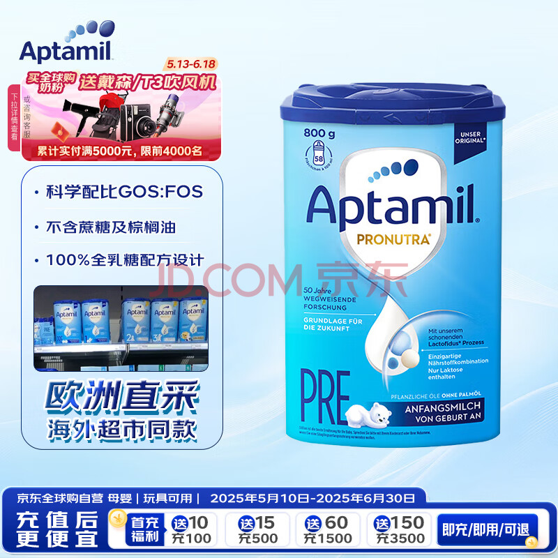 Aptamil¹Ӥ䷽̷Pre(0-6)800gٷֱ145Ԫ