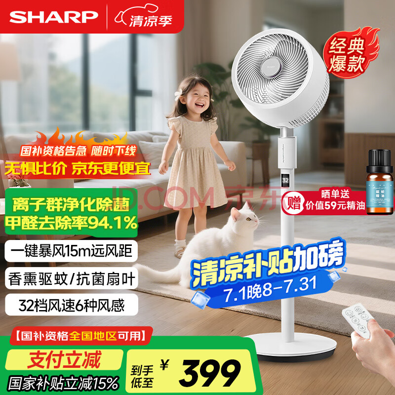 տѭȵȼֱƵ¿ȴֱȶѭң3Dҡͷ CD604A 32Ƶ+ģʽ398.65Ԫ