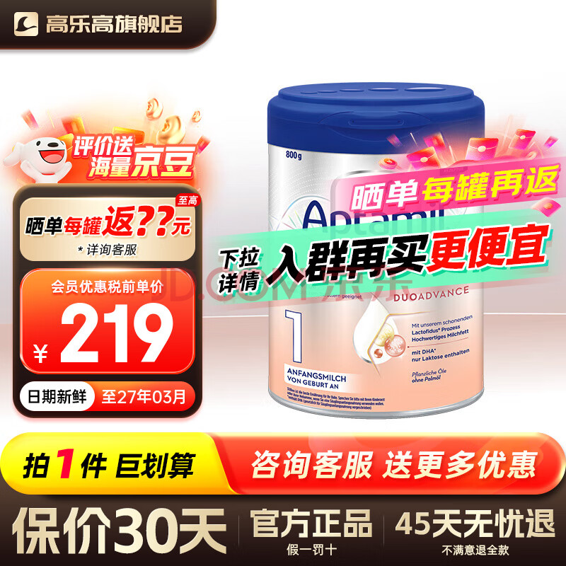 Aptamil/ ¹׽ 1+ Ӥ̷ 800g 2209Ԫ