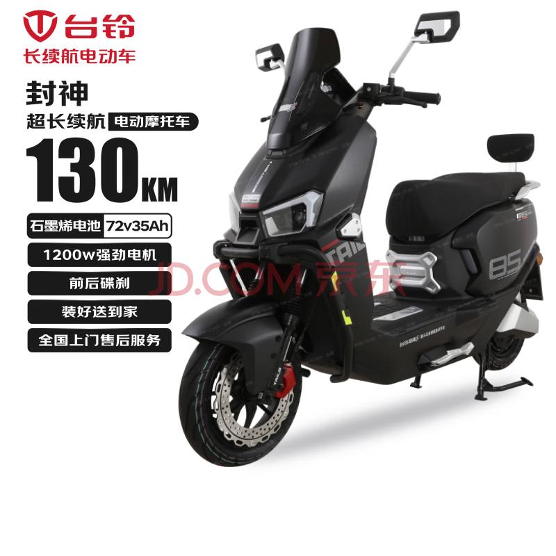 ̨ 綯Ħг 72V35Ah130ﳤ1200W4799Ԫ