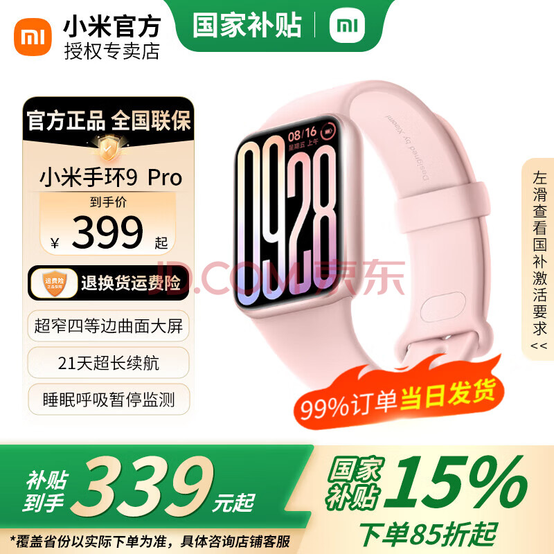 С ֻ 9 Pro ۽322.15Ԫ