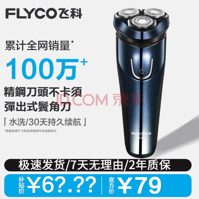 ɿƣFLYCOʿ뵶綯κ뵶ͷ˽Ϲ59.37Ԫ