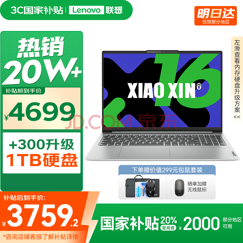  С16 16G512G16Ӣ3759.2Ԫ