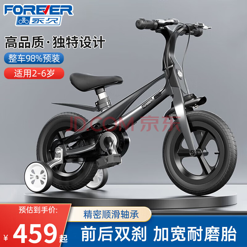 öͯг3-62кŮŮͯСþϽ̤СͯĥɰڡȫþϽһ12硾80~100cmơ414.1Ԫ