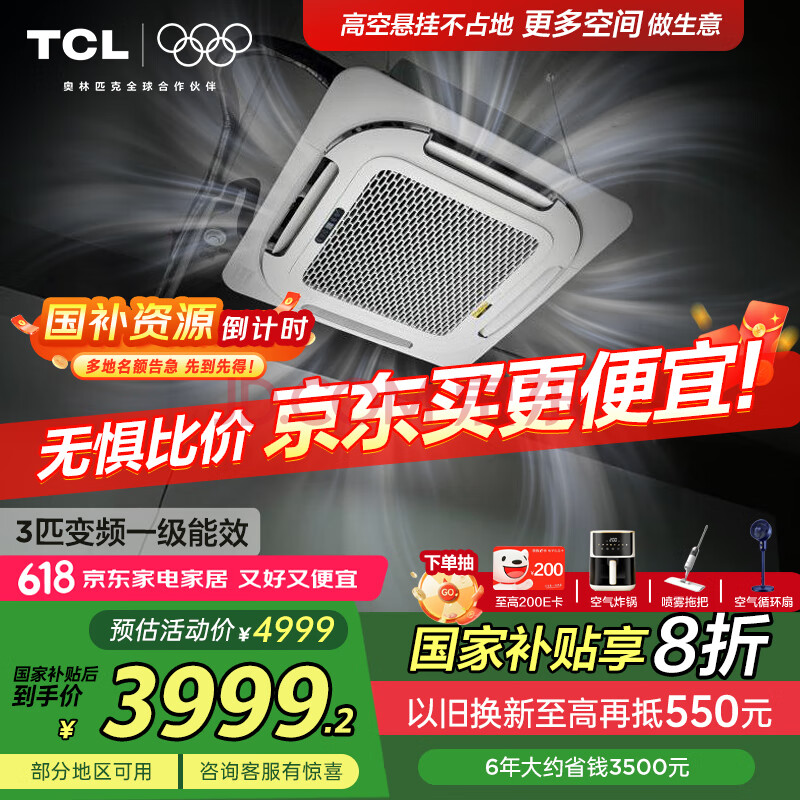 TCL յ KFRD-Vd72QRAW3583.2Ԫȯ