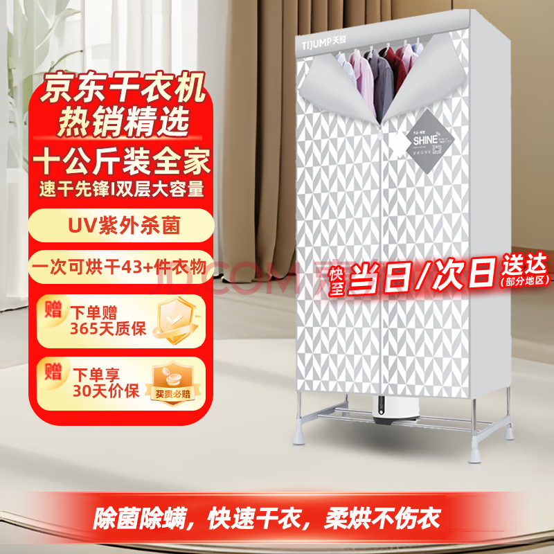 ����Ӫ���쿥С��ʹ��TIJUMP����ɻ����ø��»�UV������ɱ�����¿�������Ӥ�����ﲼ������¹�˫�������TJ-SM380E