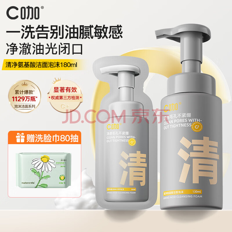 ڲCĭרºĽ˹мͱʪϴֵ̡ϡ130ml+50ml70.46Ԫ