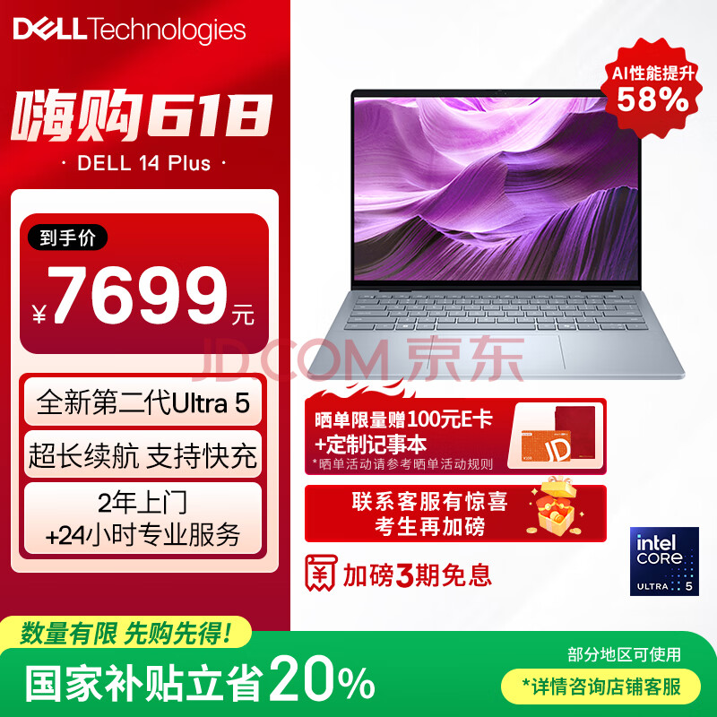  ʼǱ DELL 14Plus 32G1T2.5K14Ӣ6066.82Ԫ