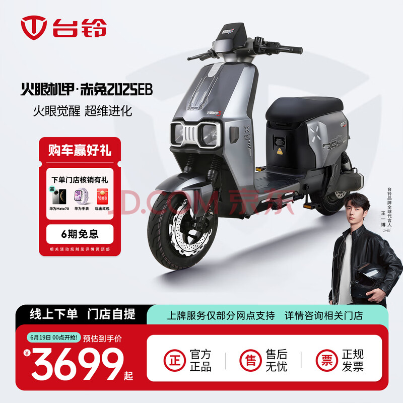 ̨ 綯г EB20253699Ԫ