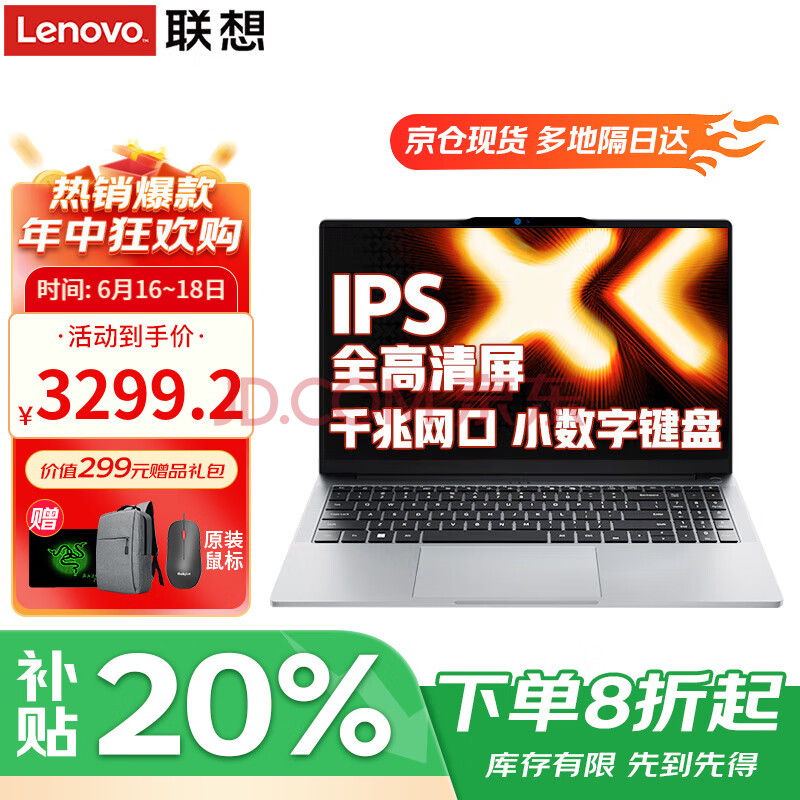 СPro16ʼǱԸᱡ202520%ѧϷ칫᱾P16HN15016G1Tٹ̬ѪԿװIPSȫС2999Ԫȯ