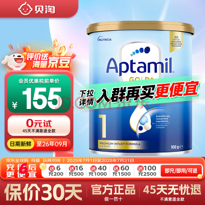 ްװӤ׶̷۹ٷȨİװ1ΡٷͬƷۿۼۡ900g/150Ԫ