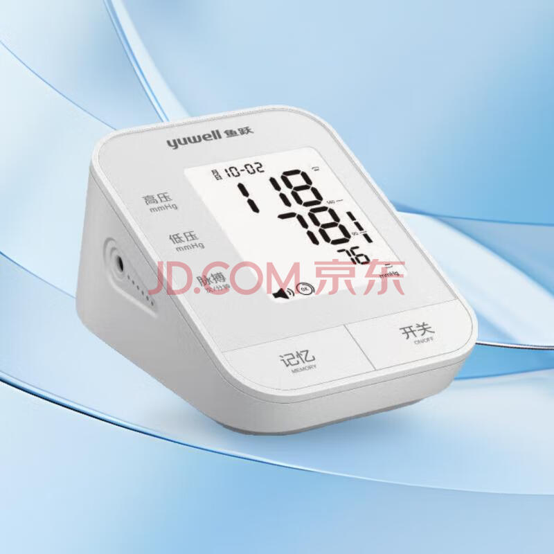 ԾyuwellѪѹѪѹǼѪѹҽø߾׼ѪѹѪѹԺͬ630D+˫ع 165.81Ԫȯ