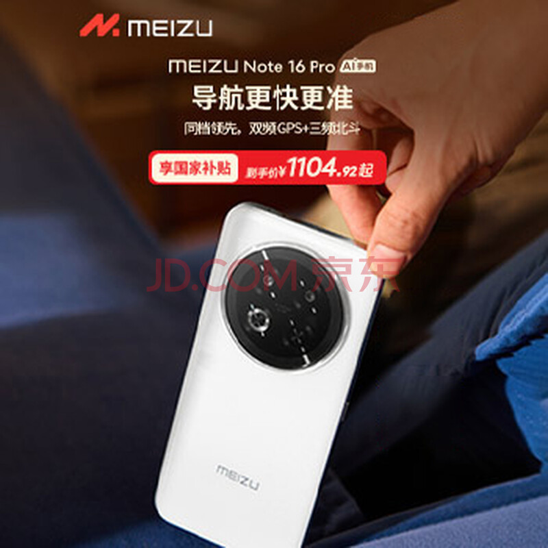  Note 16 Pro 8GB+256GBư1068.64Ԫ