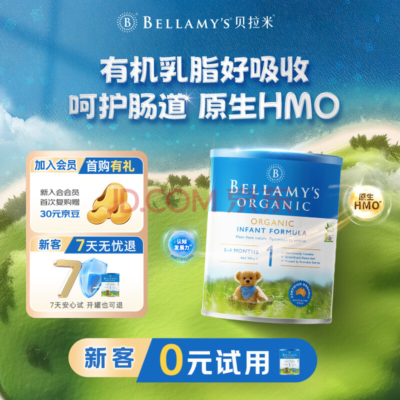 /Bellamy's л1Ӥ䷽̷ 900g 1190Ԫ