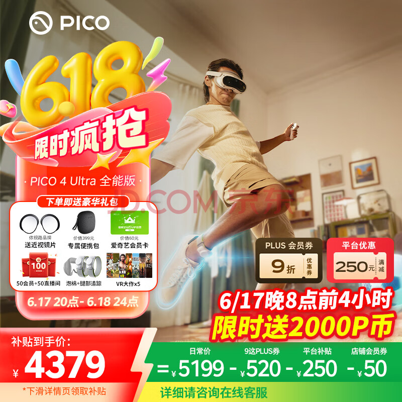 PICO4Ultraȫַ߲MRʵһVR3d۾ͷXR豸ϷProARquest3豸PICO4Ultraȫܰ桿 3497.06Ԫȯ